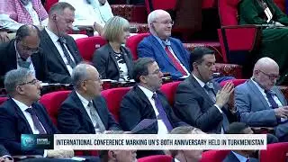 В Туркменистане прошла международная конференция, посвященная 80-летию ООН