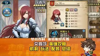 【艾露莎】 PVE被严重低估了 机制讲解 玩法演示 配装 总结 附魔 装备 小兵 技能 PVE PVP #梦战 #梦幻模拟战 20250619