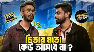 Jaw Breakers কি ঘুরে দারাতে পারবে ? Exclusive interview with JB freak 22🔥Free Fire New Video