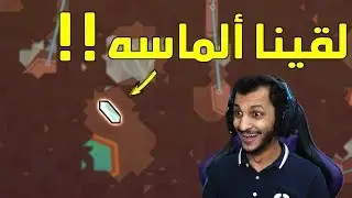 التنقيب عن النفط 2 | كنووز في كل مكان!! Turmoil #2