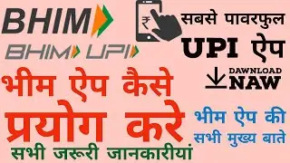How to use BHIM app? Detailed video | Live transaction demo | #HOWTO | #bhimapp