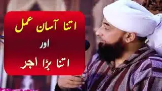 Deen ki bat