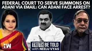 Federal Court To Serve Summons On Adani Via Email: Can Adani Face Arrest? | Arun Agarwal Opines