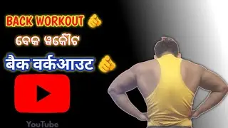 BACK WORKOUT 🫵.....