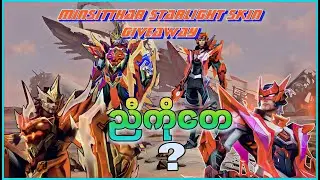 Minsitthar starlight skin Giveaway နဲ့  Minsitthar skin Skill effects တေအကြောင်း