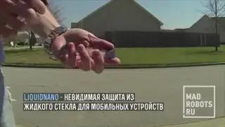 Liquidnano   защита из жидкого стекла для мобильных устройств