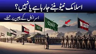 Pakistan Pushes for Islamic NATO | Arab & Muslim Leaders Hold Emergency Talks