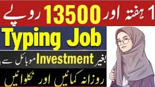 online typing job/ online work withdraw in easypaisa and Jazzcash/ online typing work in Pakistan