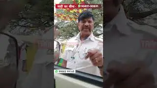 चाबी कैसे निकाली | TRANSPORT TV |