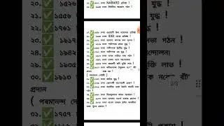 ADRE আৰু ASSAM POLICE ৰ কিছুমান গুৰুত্বপূৰ্ণ প্ৰশ্ন 🔥🔥🔥।।।