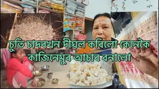 Today&rsquo;s blog how to Making short Sador is long || Make lemon  pickle 🍋 || dinner with together 💕&hellip;.