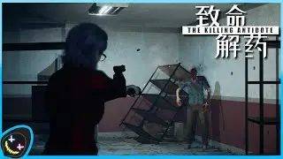 The Killing Antidote - Extreme Difficulty full run