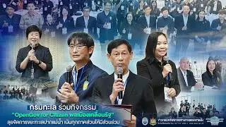 กรมทะเล ร่วมกิจกรรม 