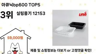 아큐닉bp600 돈 아깝지 않은 가성비 추천 상품 Top5