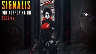 SIGNALIS ПРОХОЖДЕНИЕ [ТОП ХОРРОР НА ПК 2022] ВЫЖИВАЛКА с DVGAME