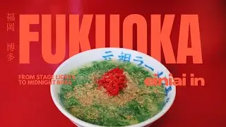 【福岡旅行】博多：SixTONESライブ遠征と絶品グルメ＆雑貨カフェ巡り🍜🥟