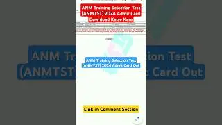 ANM Training Selection Test (ANMTST) 2024 Admit Card Download Kaise Kare