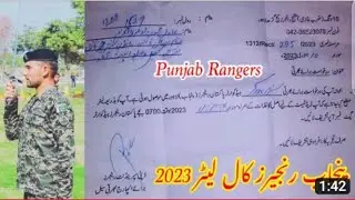 Rangers Skill Test For different Trades |  Job Latter | Test | Speed Test|Bhakkar jobs channel