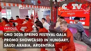CMG 2026 Spring Festival Gala Promo Showcased in Hungary, Saudi Arabia, Argentina