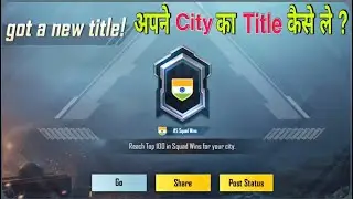 Tricks To Get India #1 Region Title In Bgmi | Bgmi Scavenger Title | #bgmi #pubgmobile 