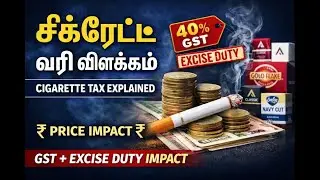 Cigarette Tax Explained 🚬 | GST + Excise Duty | Price Increase யாருக்கு Impact? | Tamil