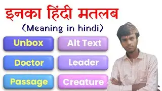Unbox, Doctor, Passage, Alt text, Leader, Creature Meaning in hindi। By Niranjan English Classes। 