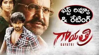 Gayathri Movie REVIEW || Gayatri Movie Review And Rating | Mohan Babu | Vishnu Manchu | Shriya Saran