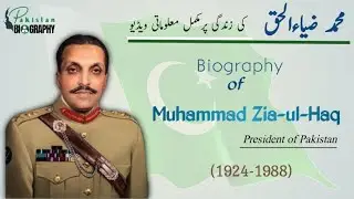 General Zia ul Haq Biography | History of Pakistan's President in Urdu and Hindi