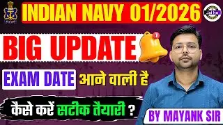 Indian Navy 01/2026 Big Update | Navy Exam Date आने वाली है | Navy Exam Preparation  By Mayank Sir