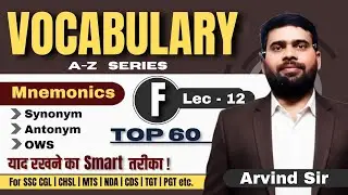 [F] [Lec-12] VOCABULARY with MNEMONICS | TOP 60
