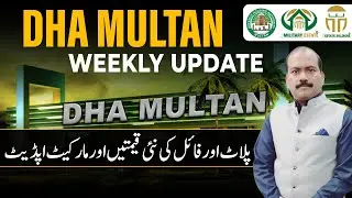 DHA Multan New Rates Revealed! 5/10 Marla & 1 Kanal Prices Exposed