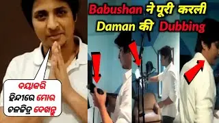 Babushaan completed Daman Hindi Dubbing | Daman Hindi Release Date | MOVIE INDIAN
