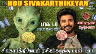 HBD Sivakarthikeyan | Ayalaan and Doctor First Look Official | R Ravikumar | AR Rahman | Nelson
