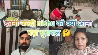 Nishu आ गई वापिस सुसराल 🙂#familyvlog #nishurohitvlog #rohitnishu9801 