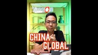 Xiaomi ဖုန်းတစ်လုံးဝယ်တော့မယ်ဆိုရင် ကြားရနေကျGlobal , Thai Global နဲ့ Chinaဆိုတာ ဘာကွာခြားလဲ..?