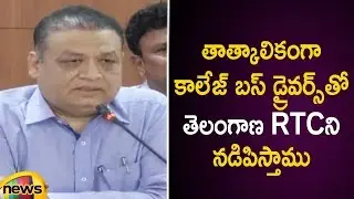 TS RTC MD Sunil Sharma Says College Bus Drivers Working With Telangana RTC | Telugu News | MangoNews