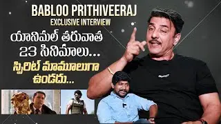 Actor Babloo Prithiveeraj Exclusive Interview | Animal | Spirit | Sandeep Reddy Vanga