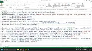 Курс Power BI | Занятие 04 | Меры, Работа со столбцами в Power Query и др. | Группа от 22.05.2023
