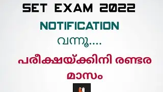 Set exam notification 2022 | Kerala set exam