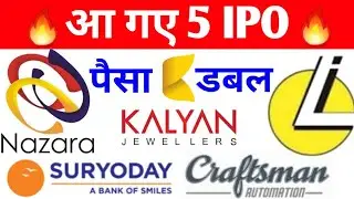 upcoming ipo 2021 l best ipo to invest 2021 l new ipo coming in 2021 l upcoming ipo march 2021