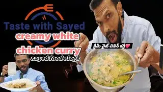 క్రీమీ వైట్ చికెన్ కర్రీ🫣creamy white 🤔chicken curry#foodlover#foodbite#short#videos#forfoodi#kuwait