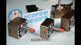 Application of cycloid pumps in new energy fields