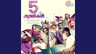 Ekaantham (From 