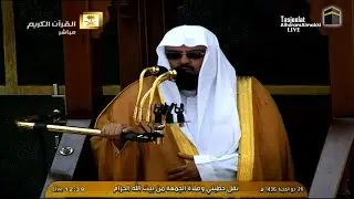 خطبتي الجمعة من المسجد الحرام 25-12-1436هـ لمعالي الشيخ عبدالرحمن السديس | HD