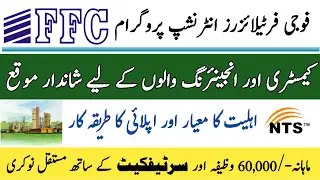 FFC Management Trainee Program 2026 Apply Online | FFC Apprenticeship 2026 | Fauji Fertilizer Jobs