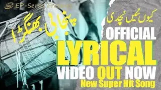 NACHDI New Punjabi Bhangra Song (Official Lyrical Video) Out Now | EP-Series | Punjabi Songs 2022