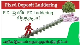 F D Ladder with example tamil/#psp #invesment #saving