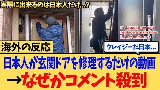 【海外の反応】「これはさすがに嘘だと思うでしょ…？」 日本人の尋常じゃない仕事の速さに外国人ママが驚愕