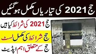 hajj 2021 Latest update -  hajj 2021 new update - hajj 2021