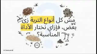 ملخص المحاضره الثالثة  الالات و ميكنة العمليات الزراعية